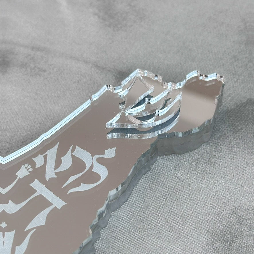 Calligraphy Israel Mezuzah