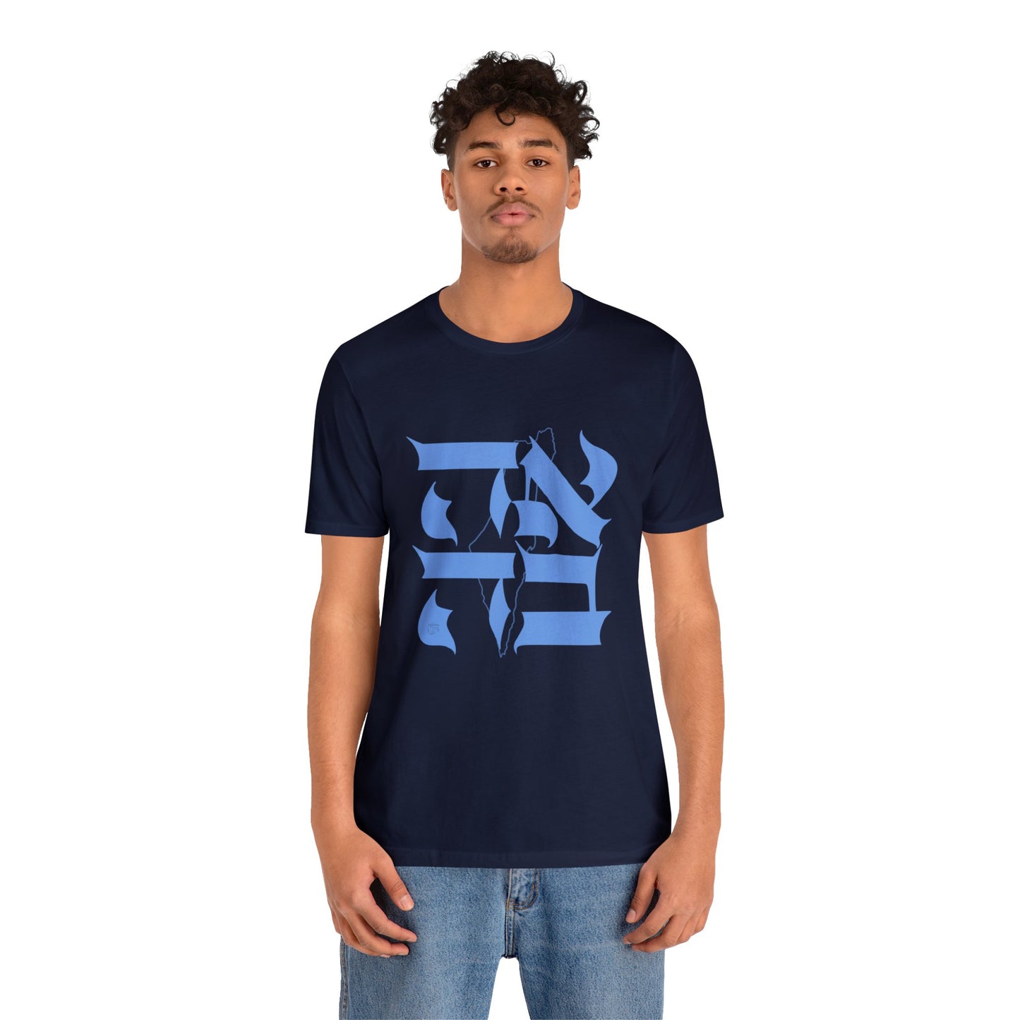 Ahava Love Israel T-shirt - Blue Lettering