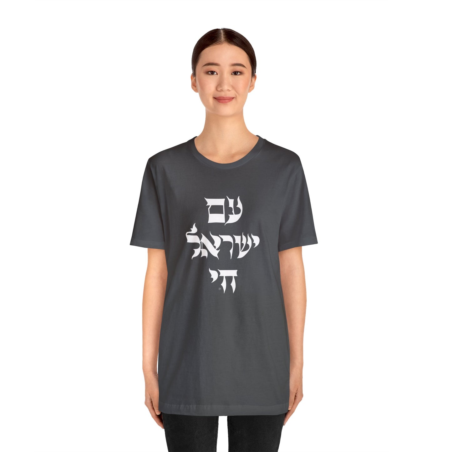 Am Yisrael Chai