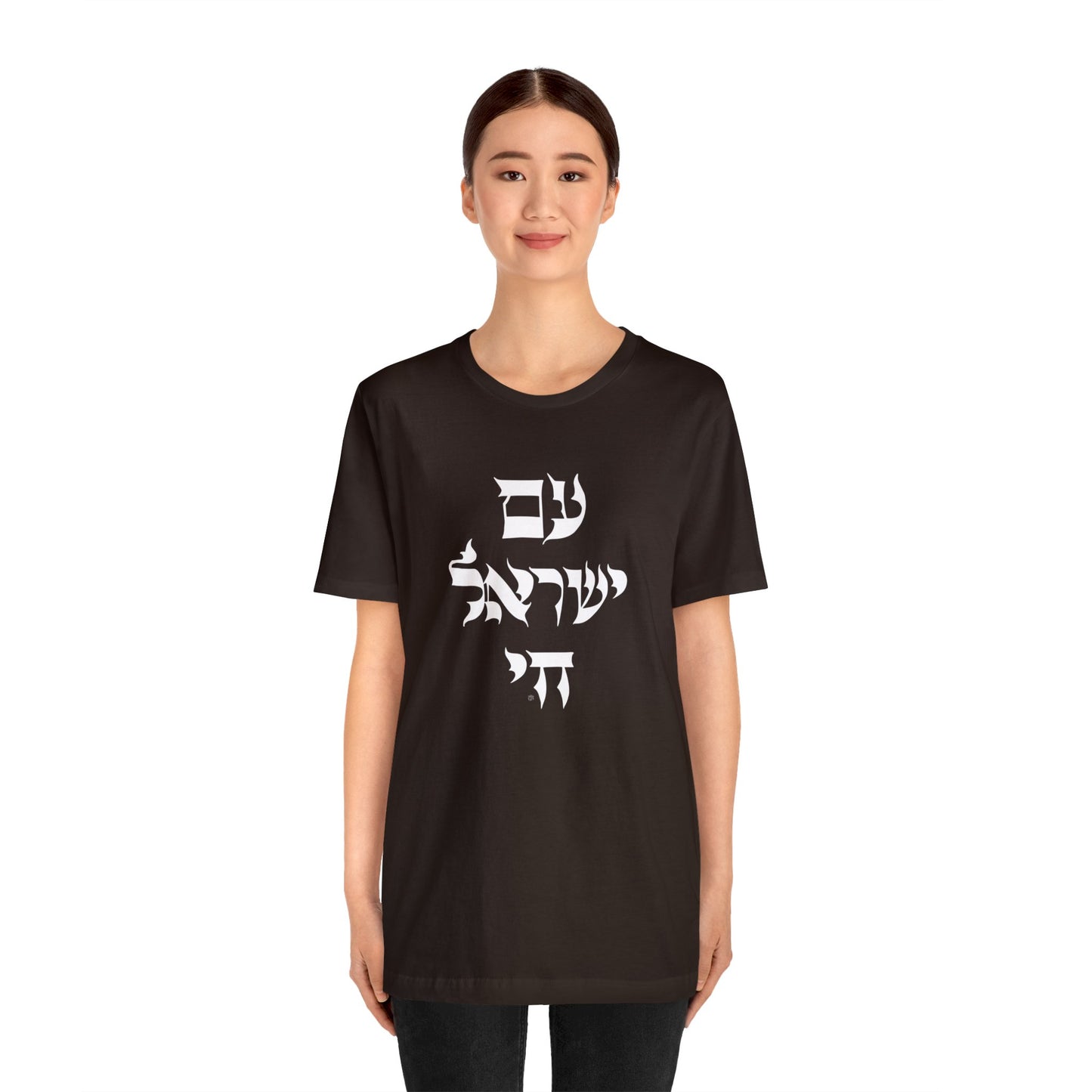 Am Yisrael Chai