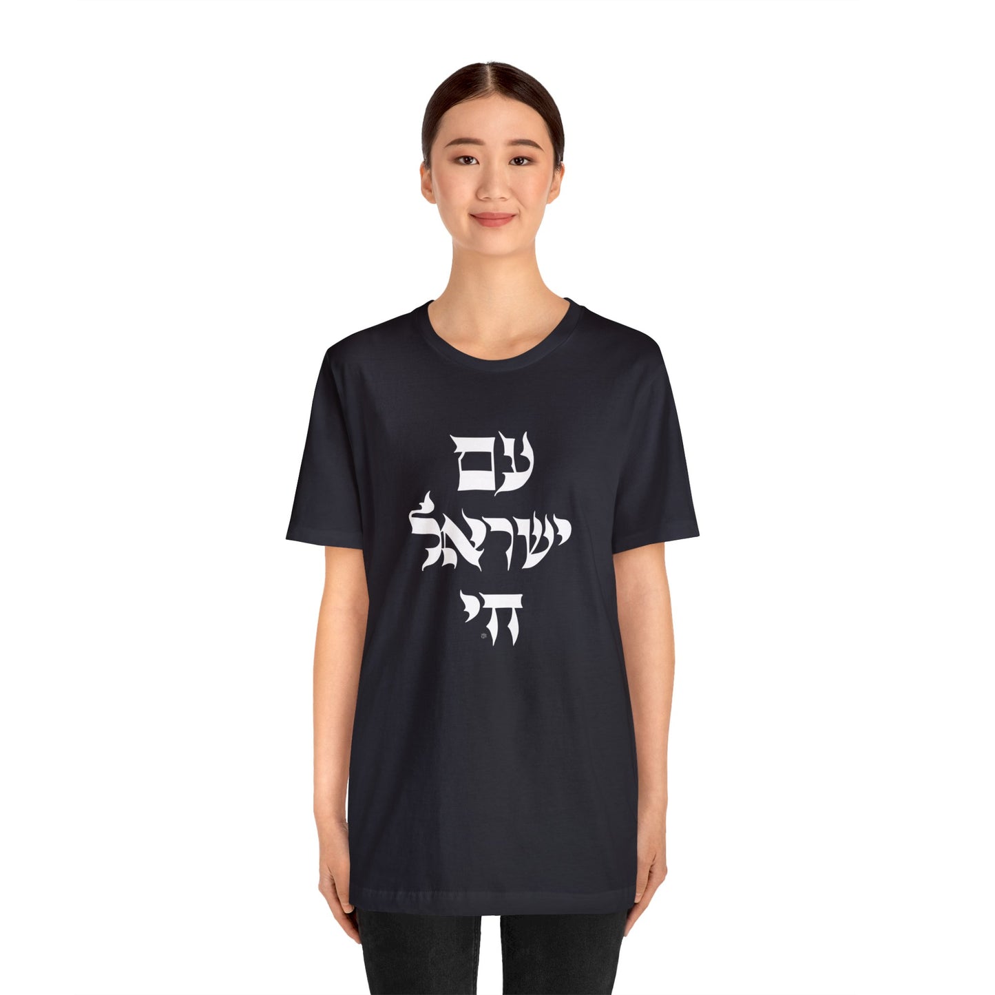 Am Yisrael Chai