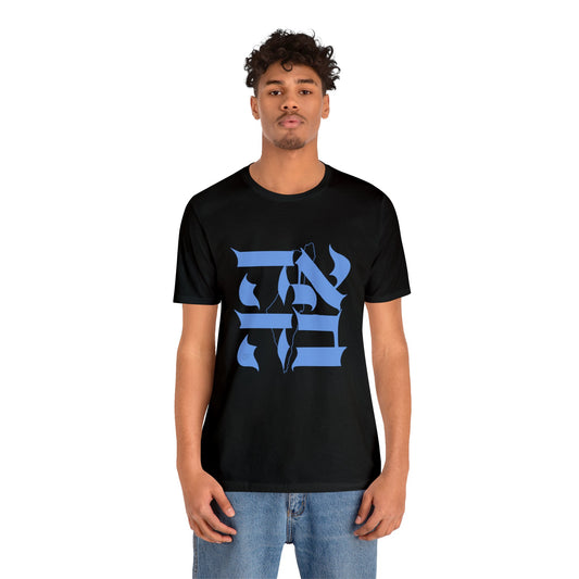 Ahava Love Israel T-shirt - Blue Lettering