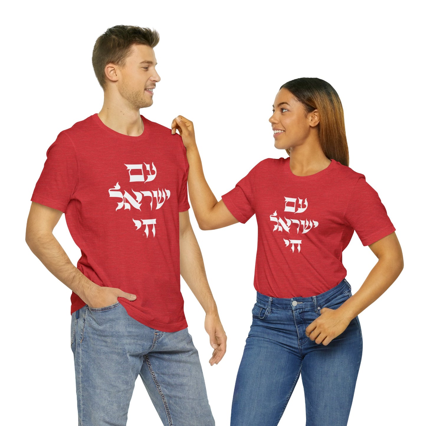 Am Yisrael Chai
