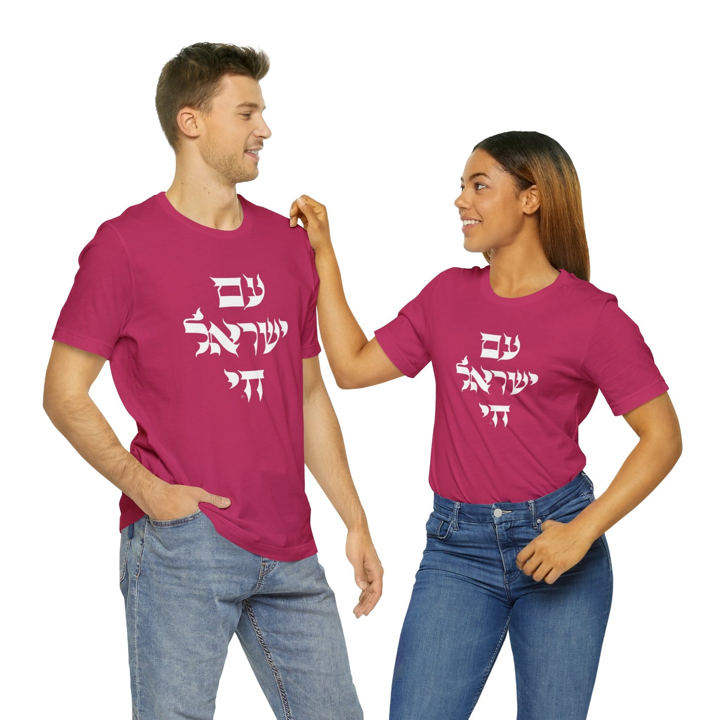Am Yisrael Chai