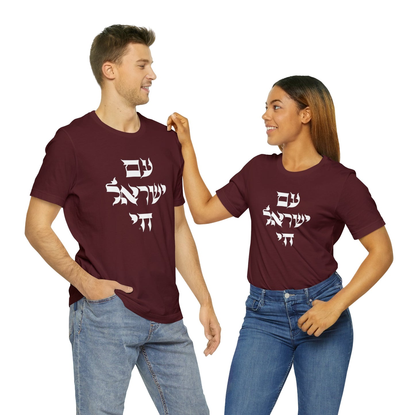 Am Yisrael Chai