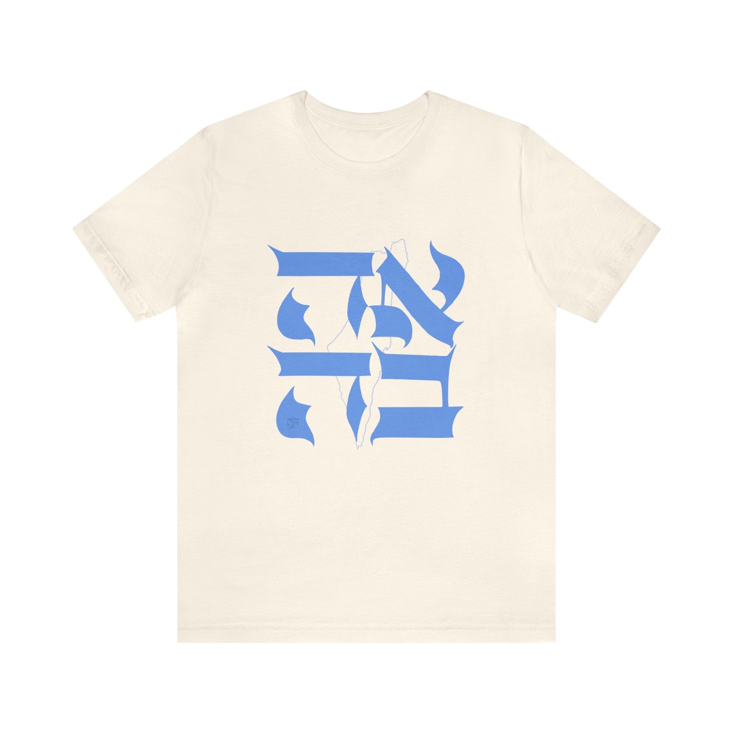 Ahava Love Israel T-shirt - Blue Lettering