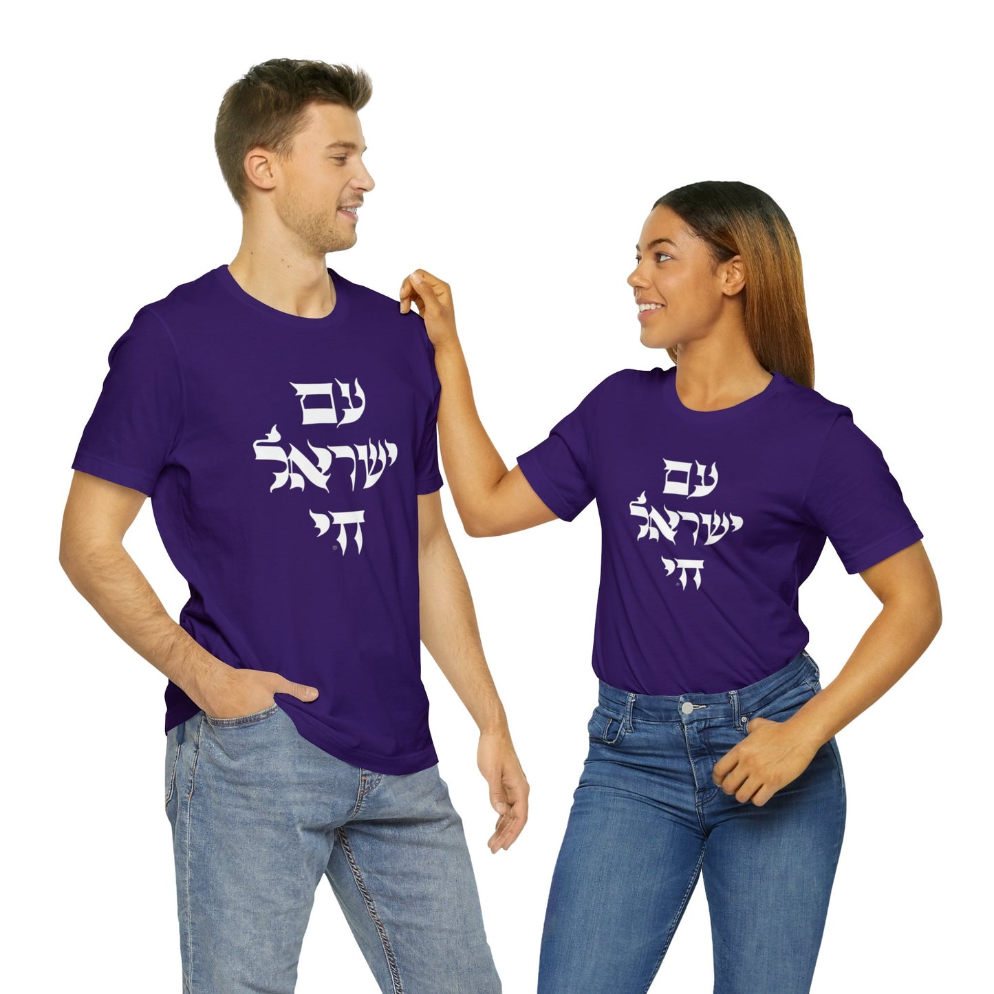 Am Yisrael Chai
