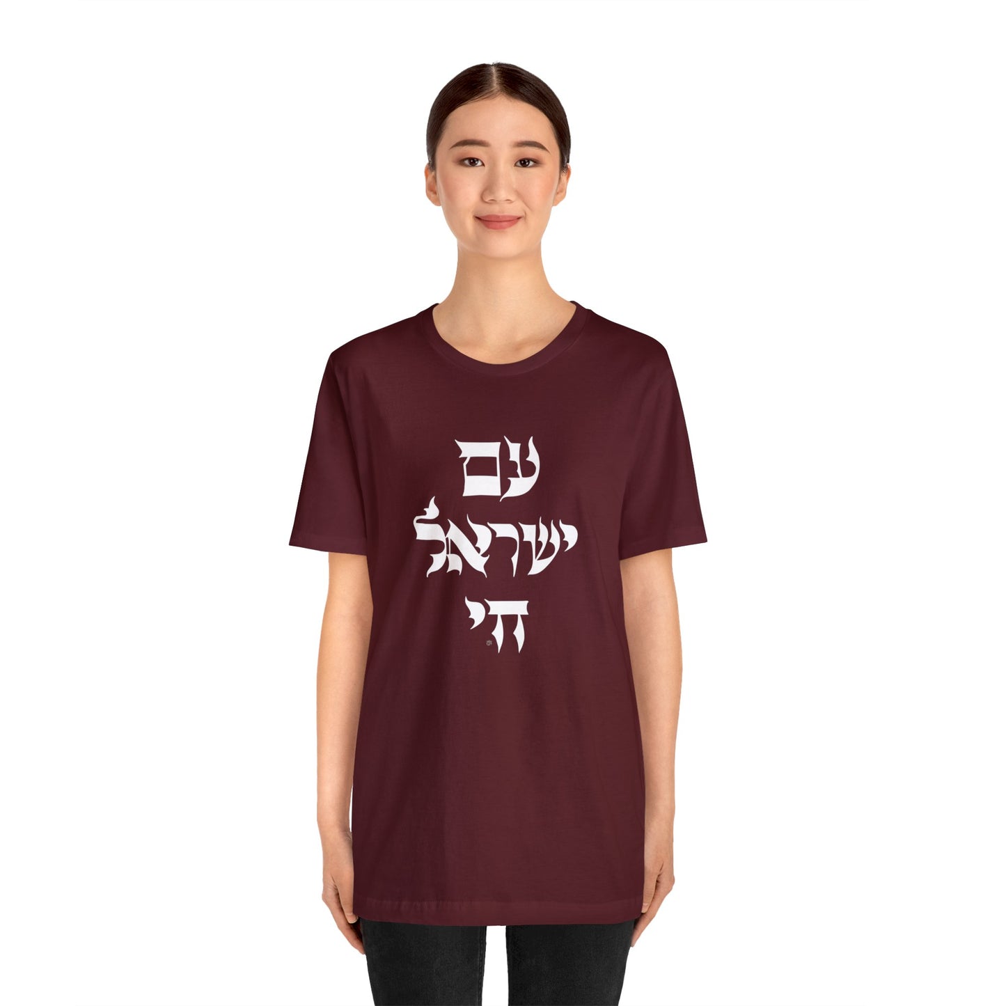 Am Yisrael Chai