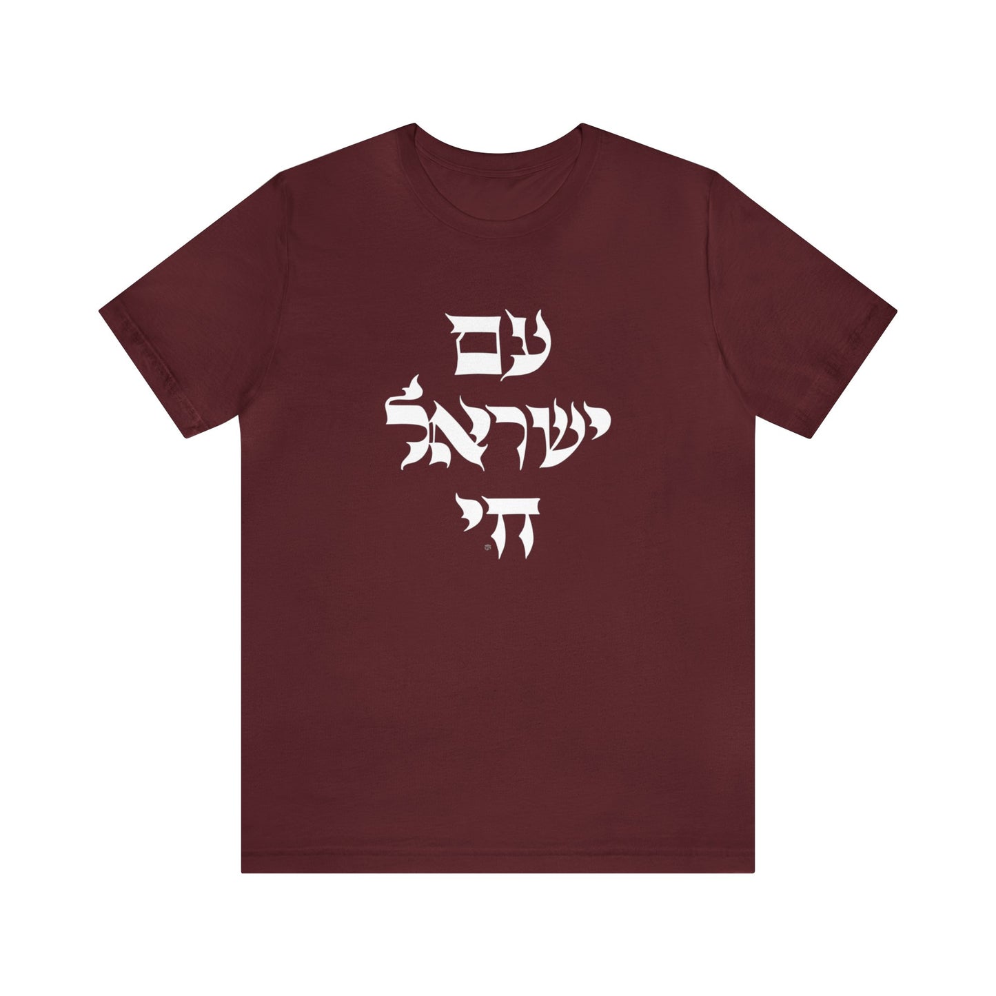 Am Yisrael Chai