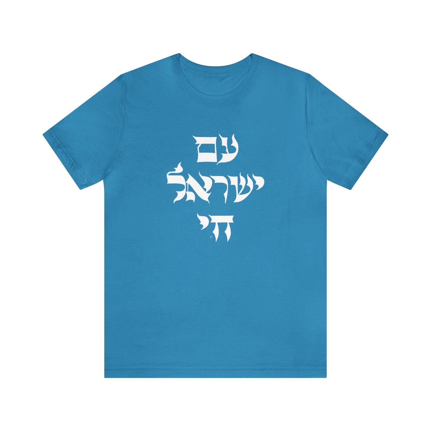 Am Yisrael Chai