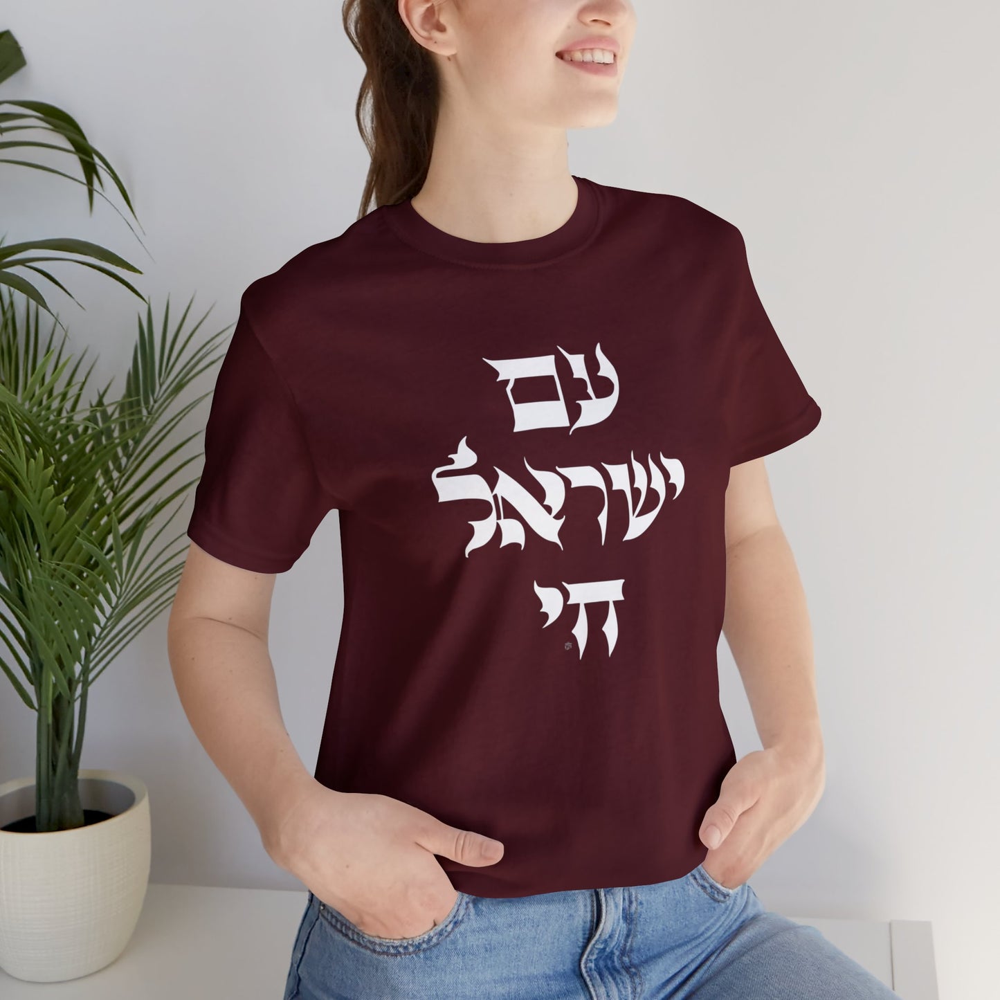 Am Yisrael Chai