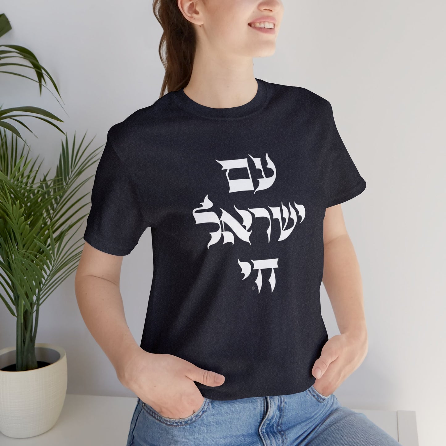 Am Yisrael Chai