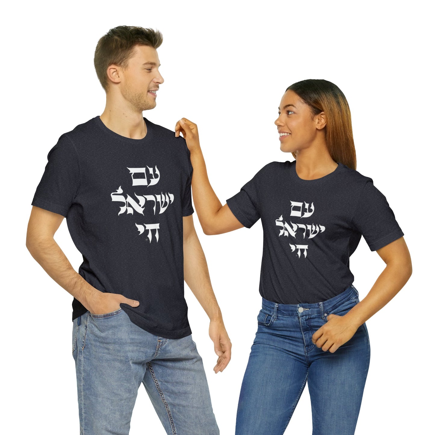Am Yisrael Chai