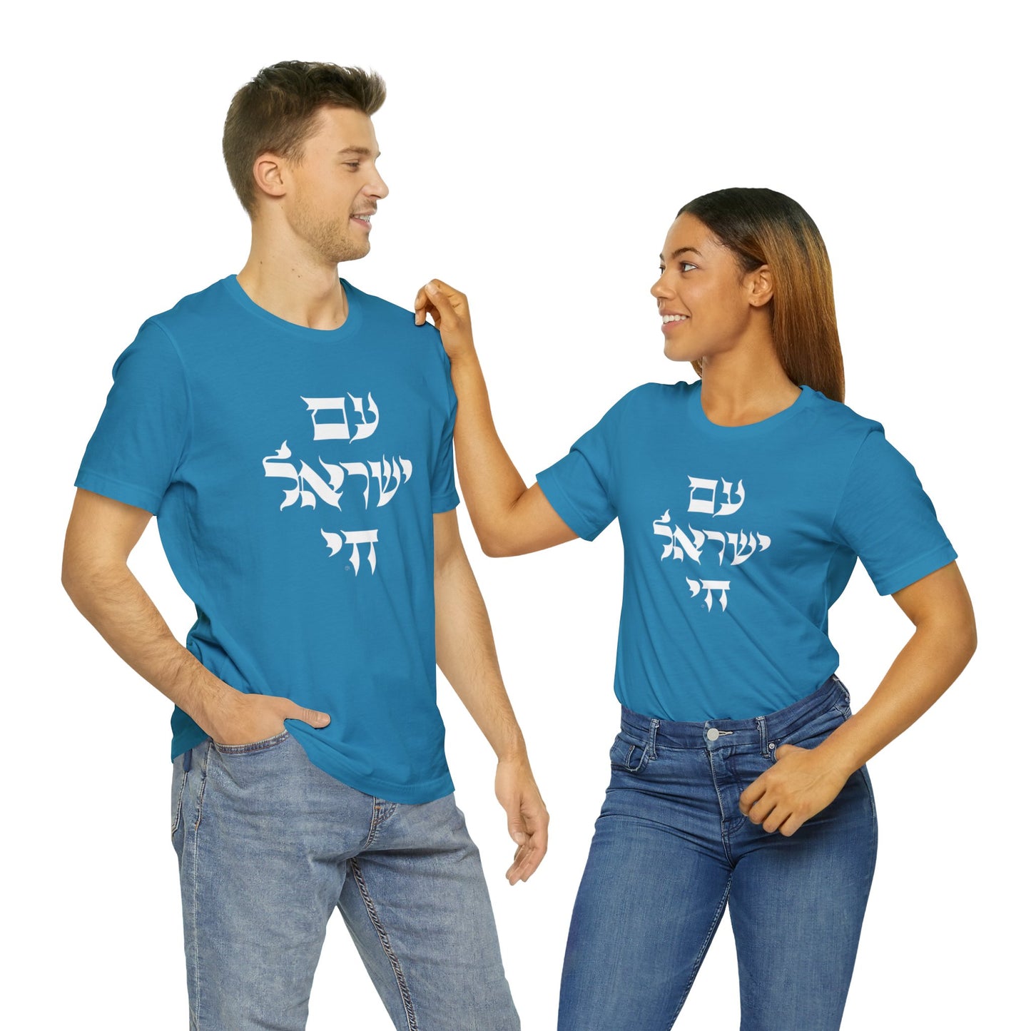 Am Yisrael Chai