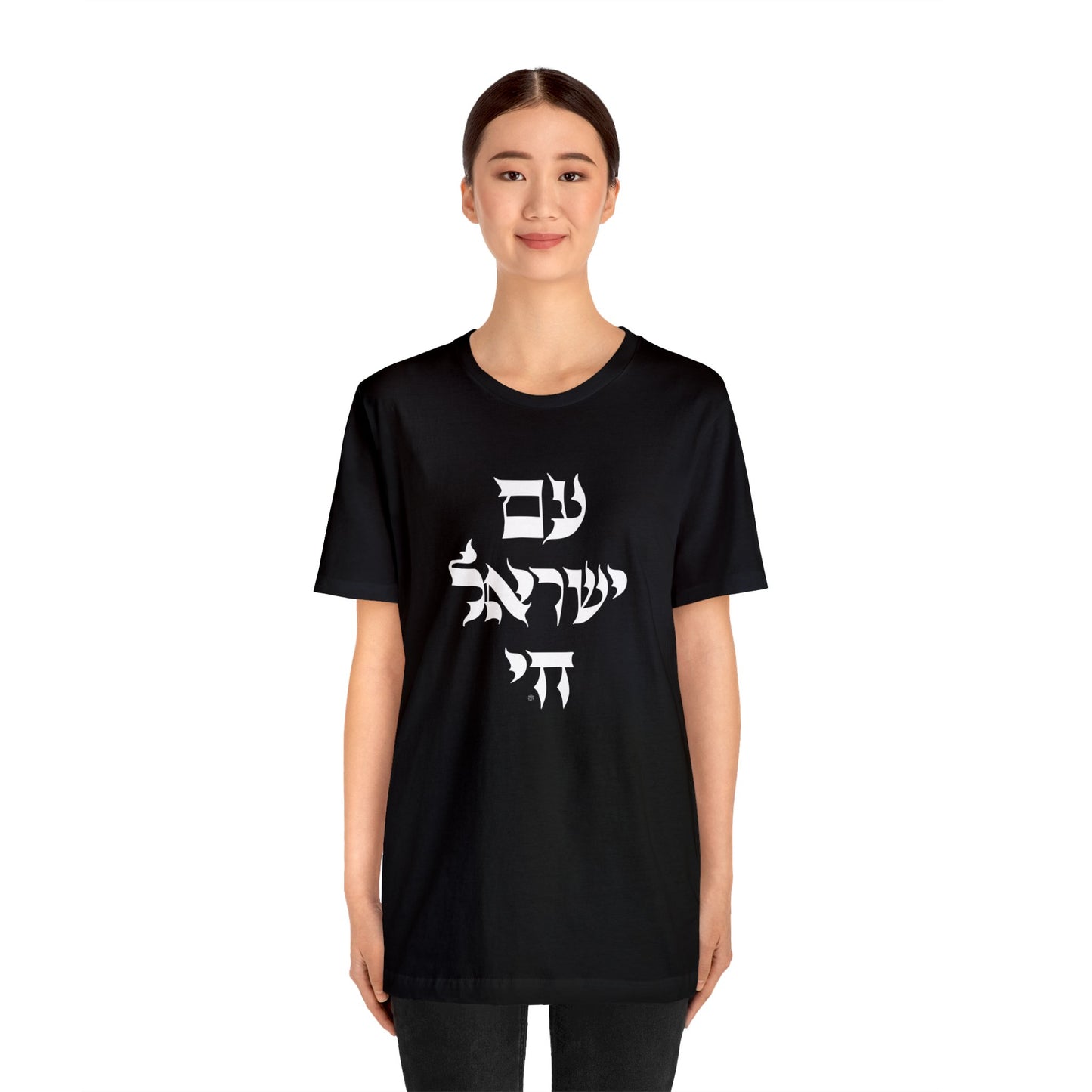 Am Yisrael Chai