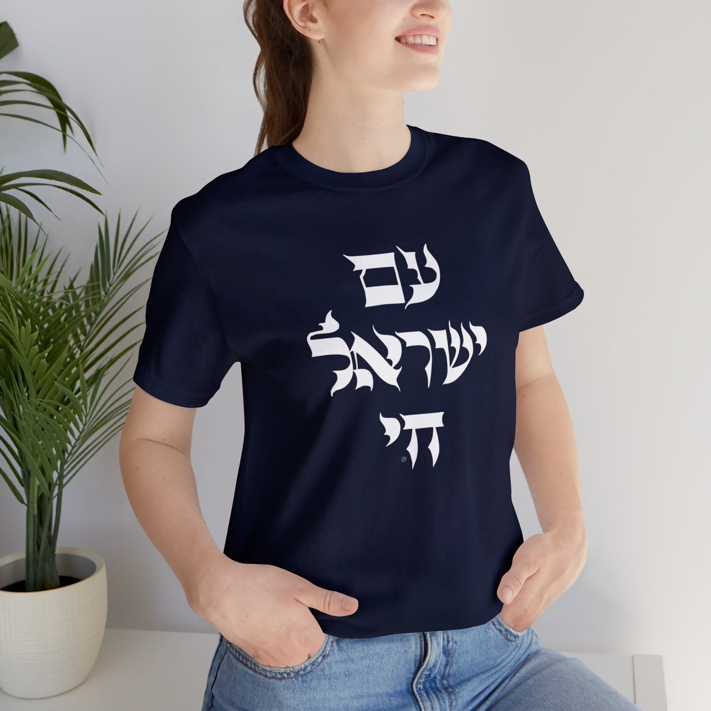Am Yisrael Chai