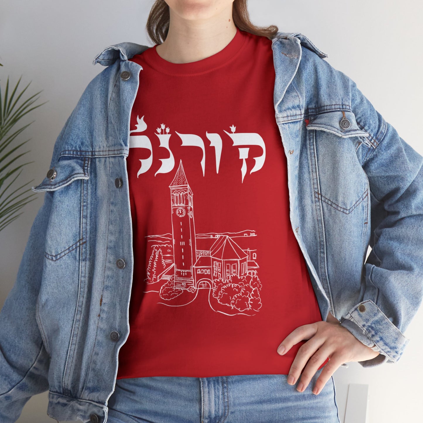 Cornell Hebrew