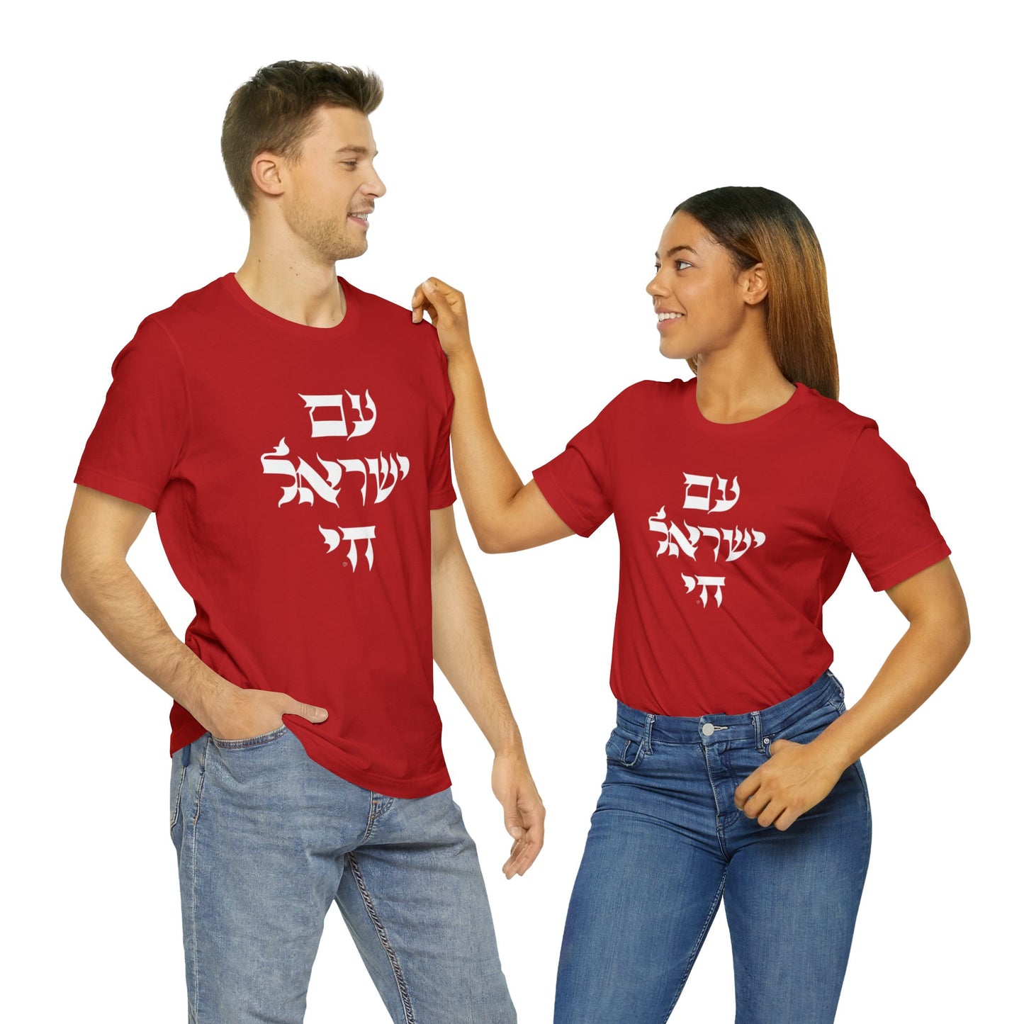 Am Yisrael Chai