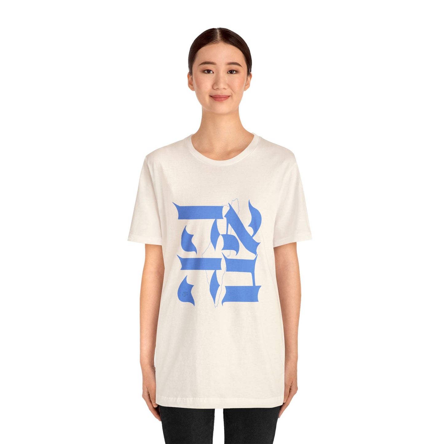 Ahava Love Israel T-shirt - Blue Lettering
