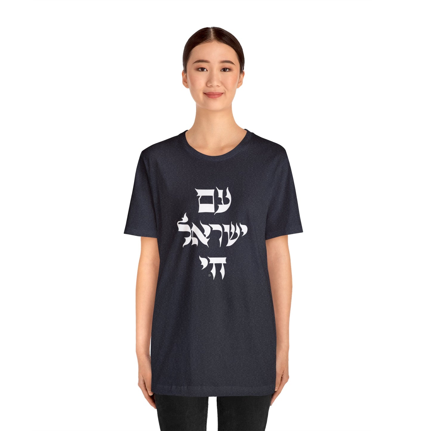 Am Yisrael Chai