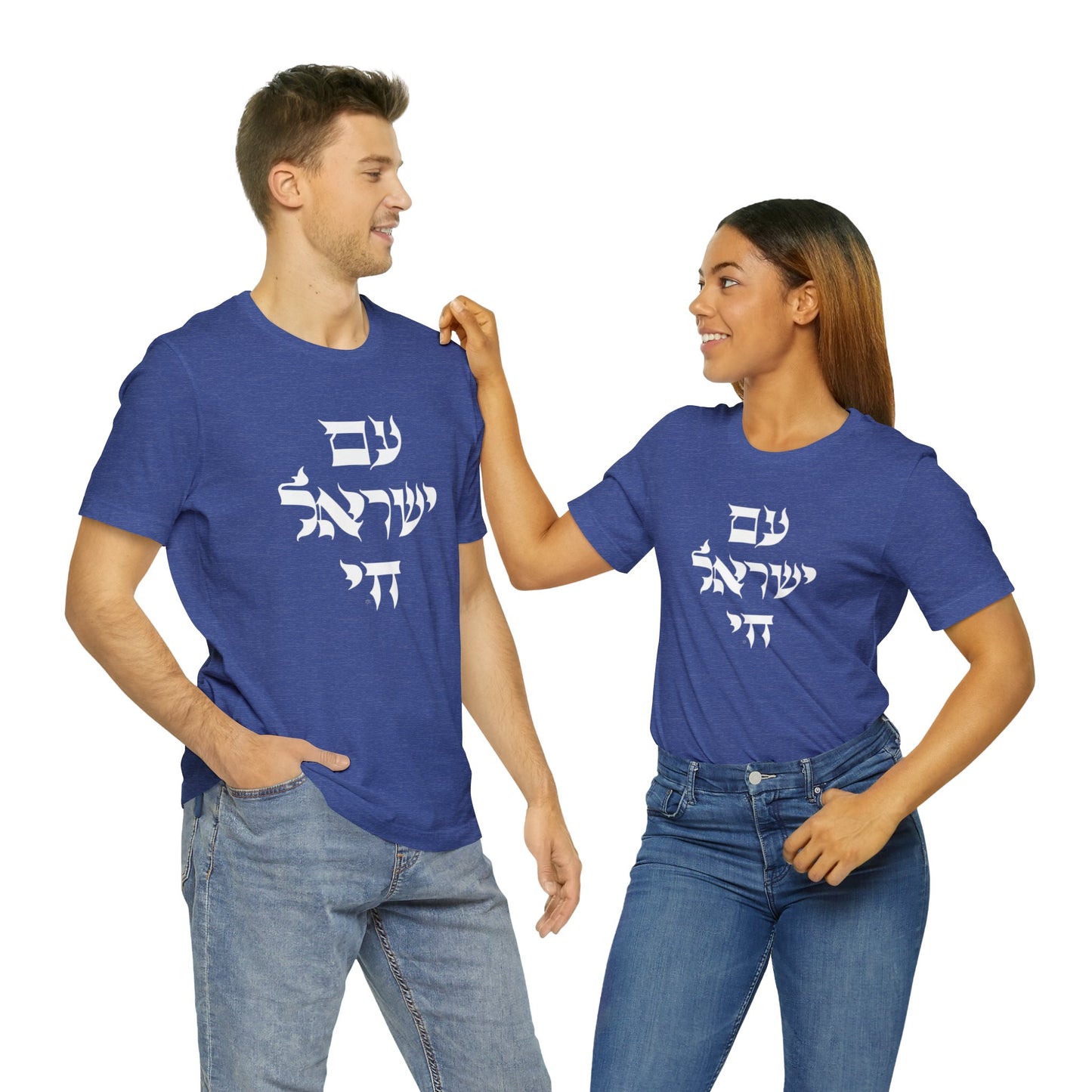 Am Yisrael Chai