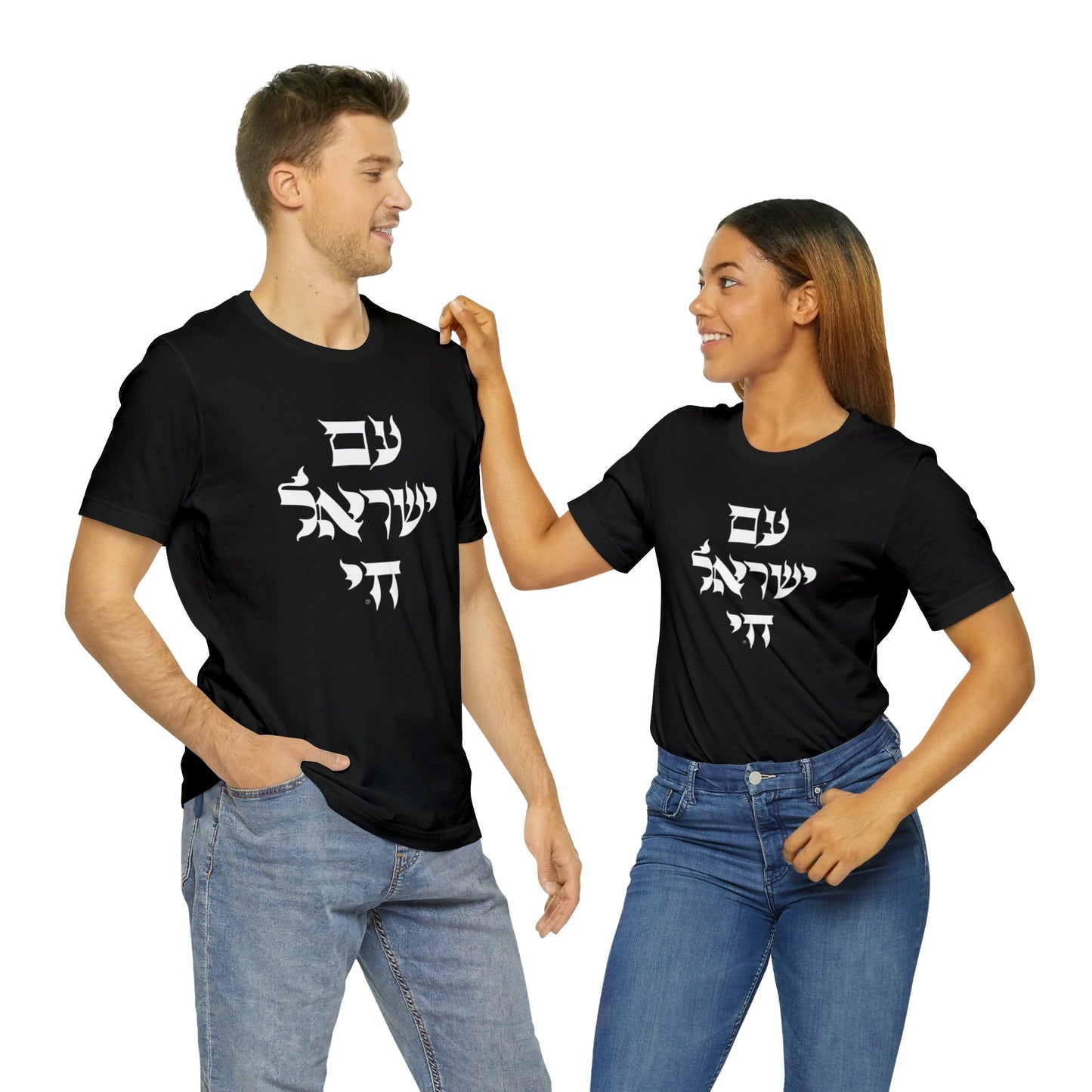 Am Yisrael Chai
