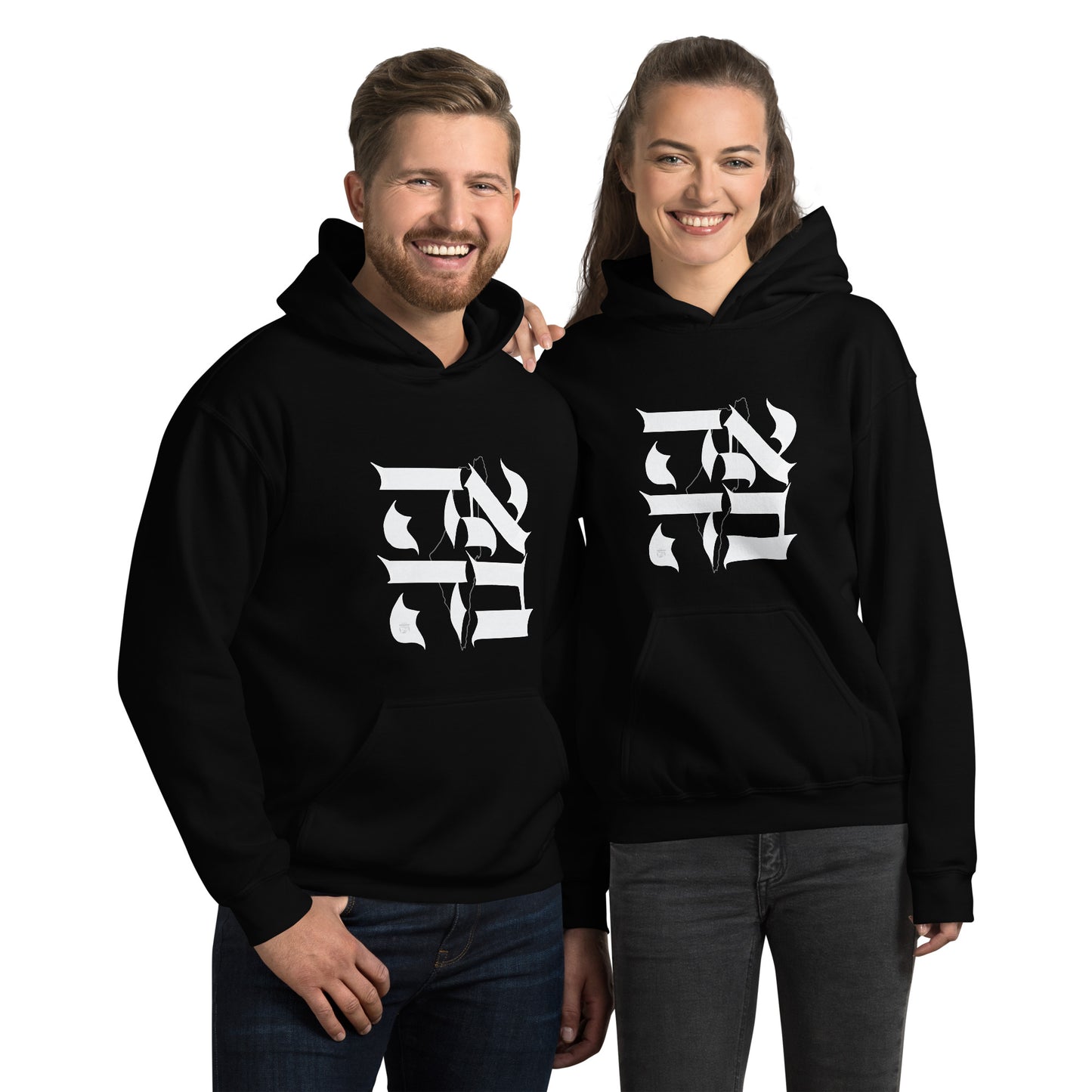 Ahava (Love) Unisex Hoodie