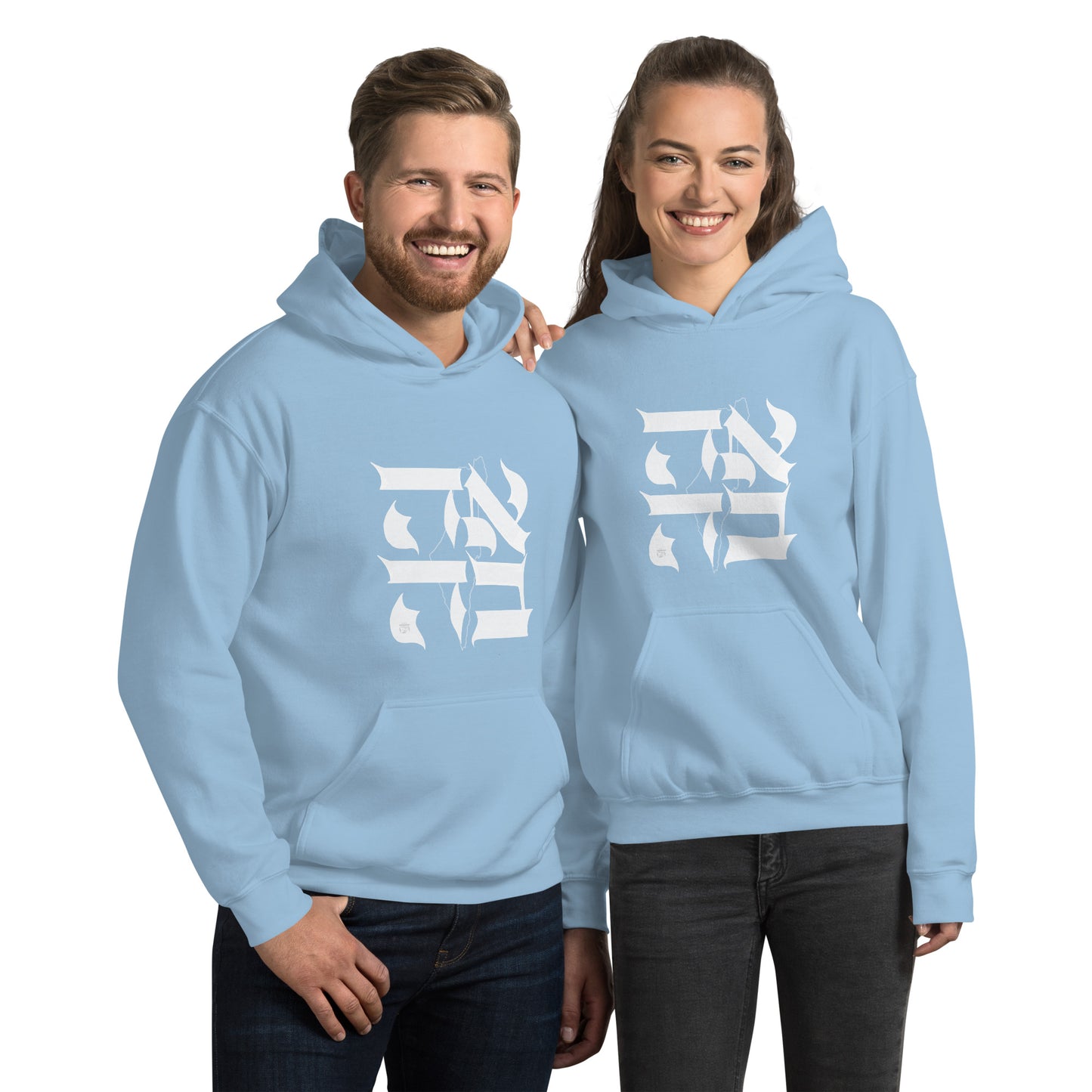 Ahava (Love) Unisex Hoodie