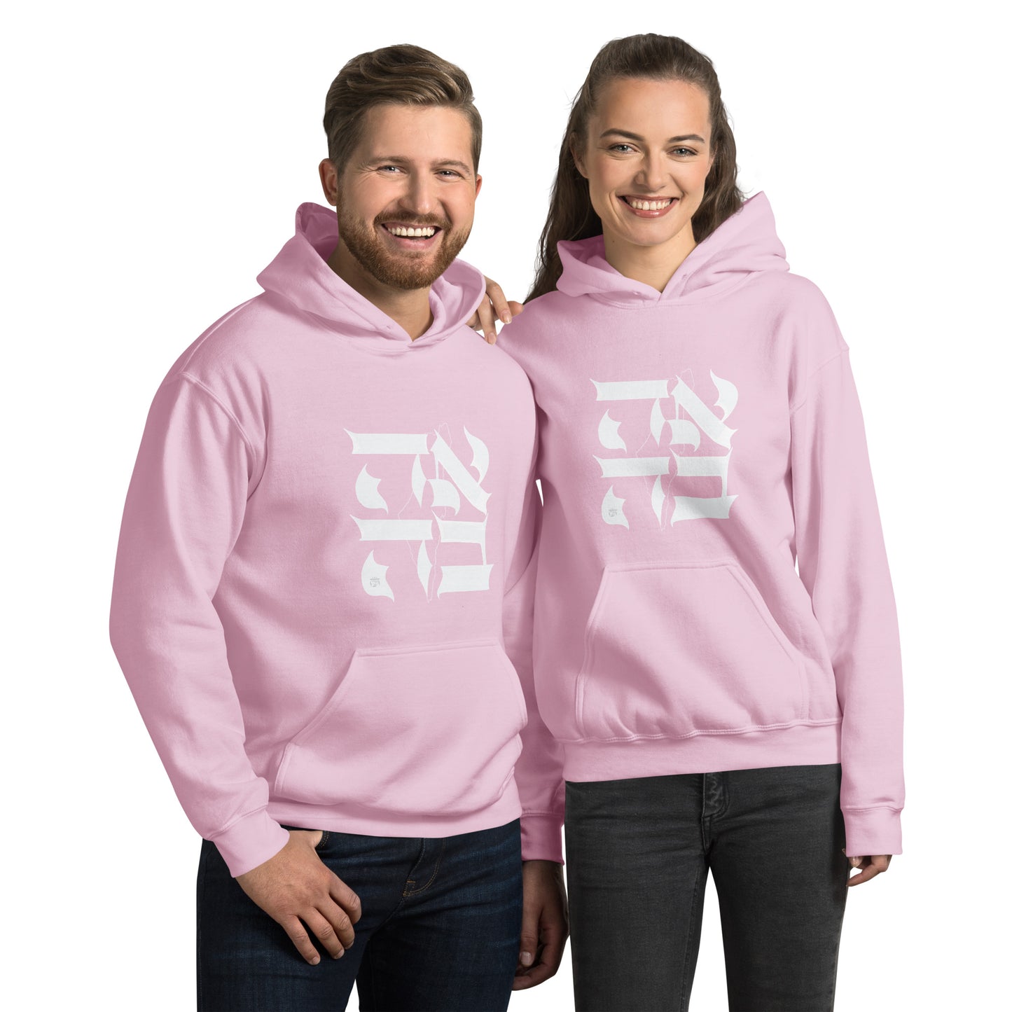 Ahava (Love) Unisex Hoodie