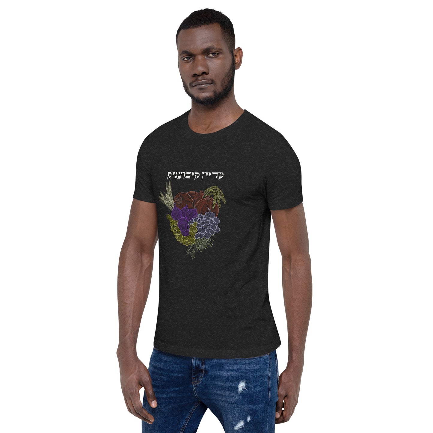 Forever a Kibbutznik Unisex t-shirt