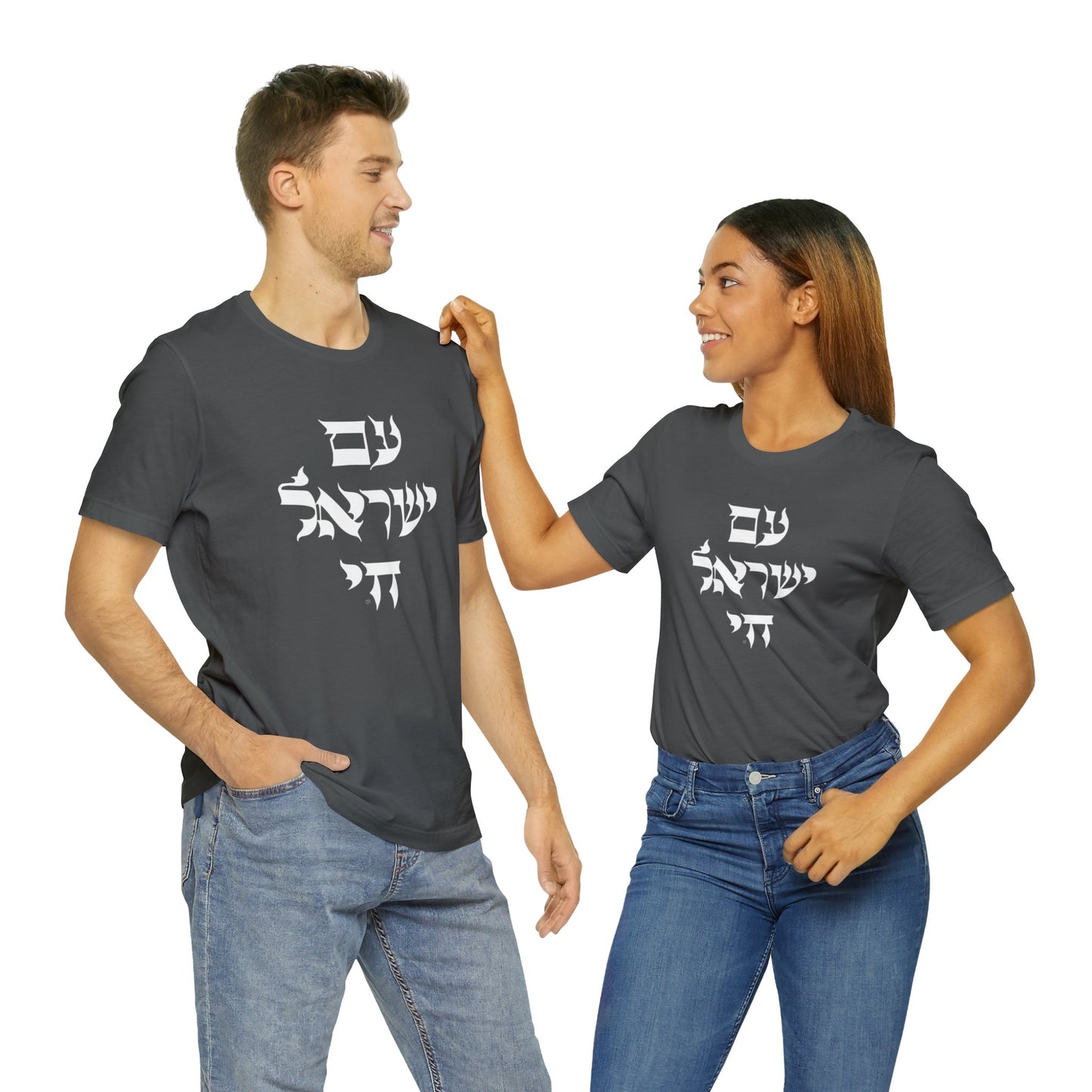Am Yisrael Chai