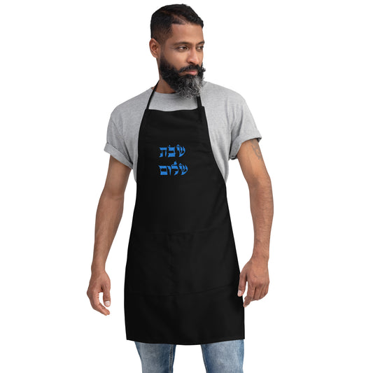 Shabbat Shalom Embroidered Apron