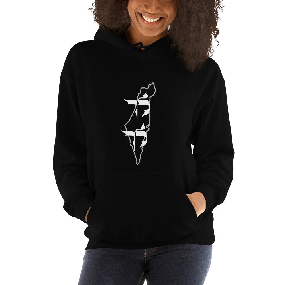 Lech Lecha Israel Unisex Hoodie