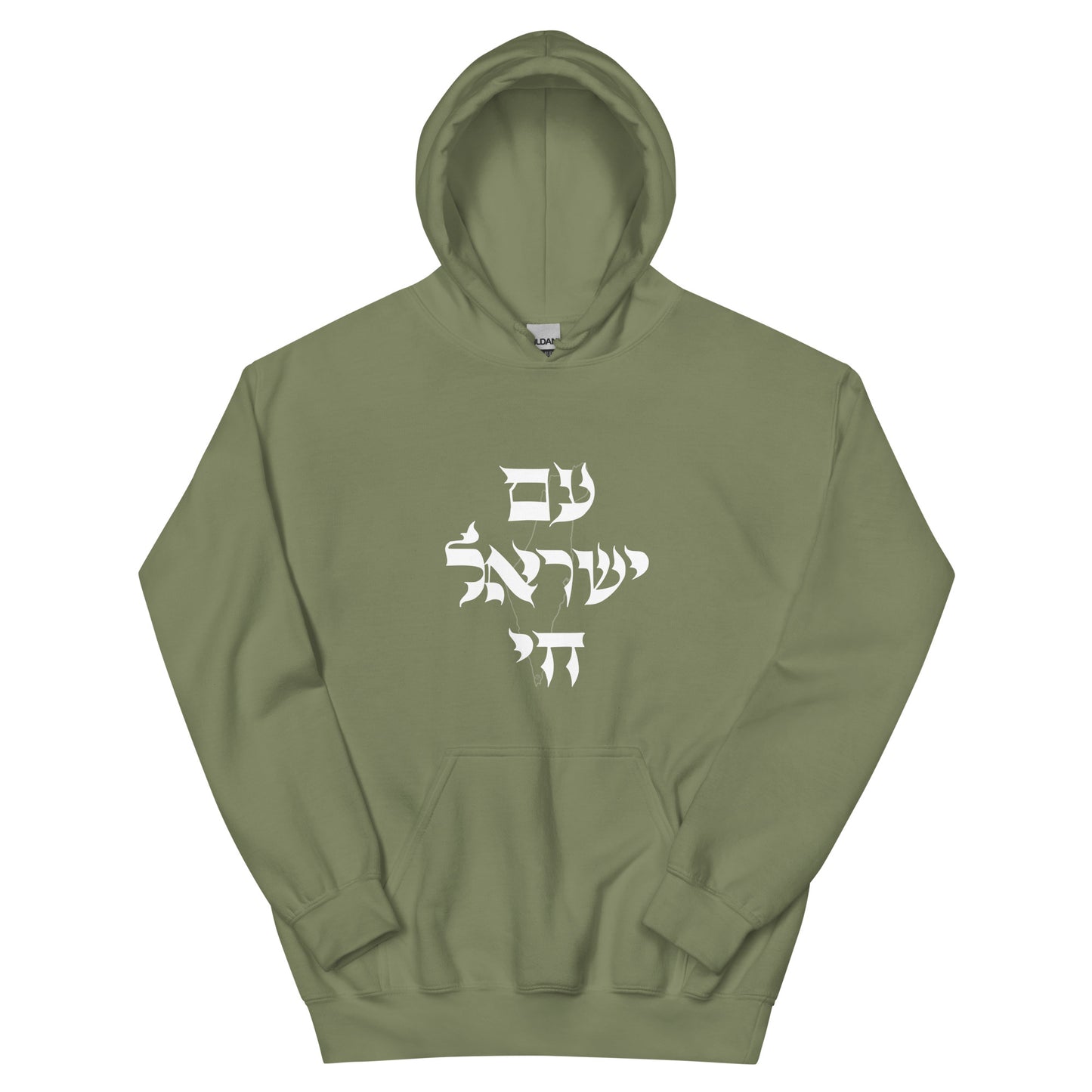 Am Yisrael Chai (Unisex Hoodie)