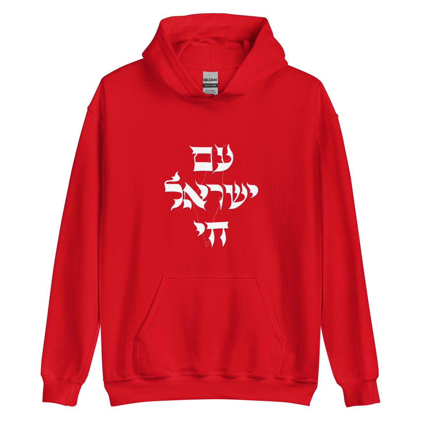 Am Yisrael Chai (Unisex Hoodie)