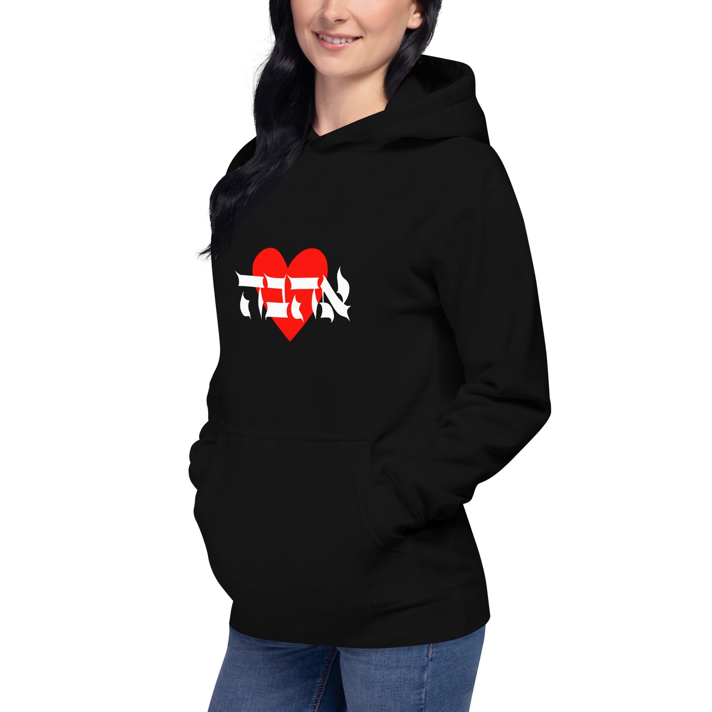 Love (Ahava) Unisex Hoodie