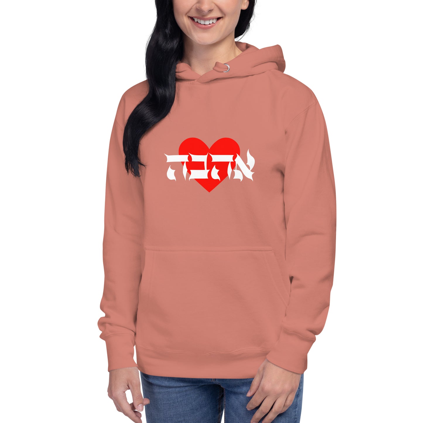 Love (Ahava) Unisex Hoodie