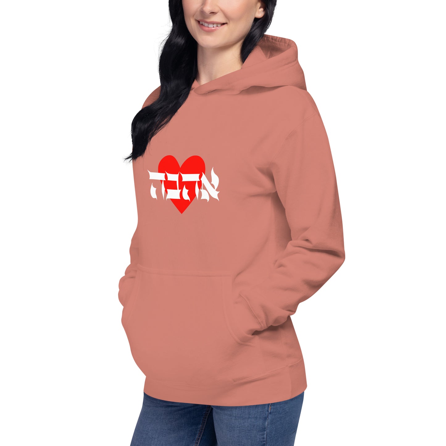 Love (Ahava) Unisex Hoodie