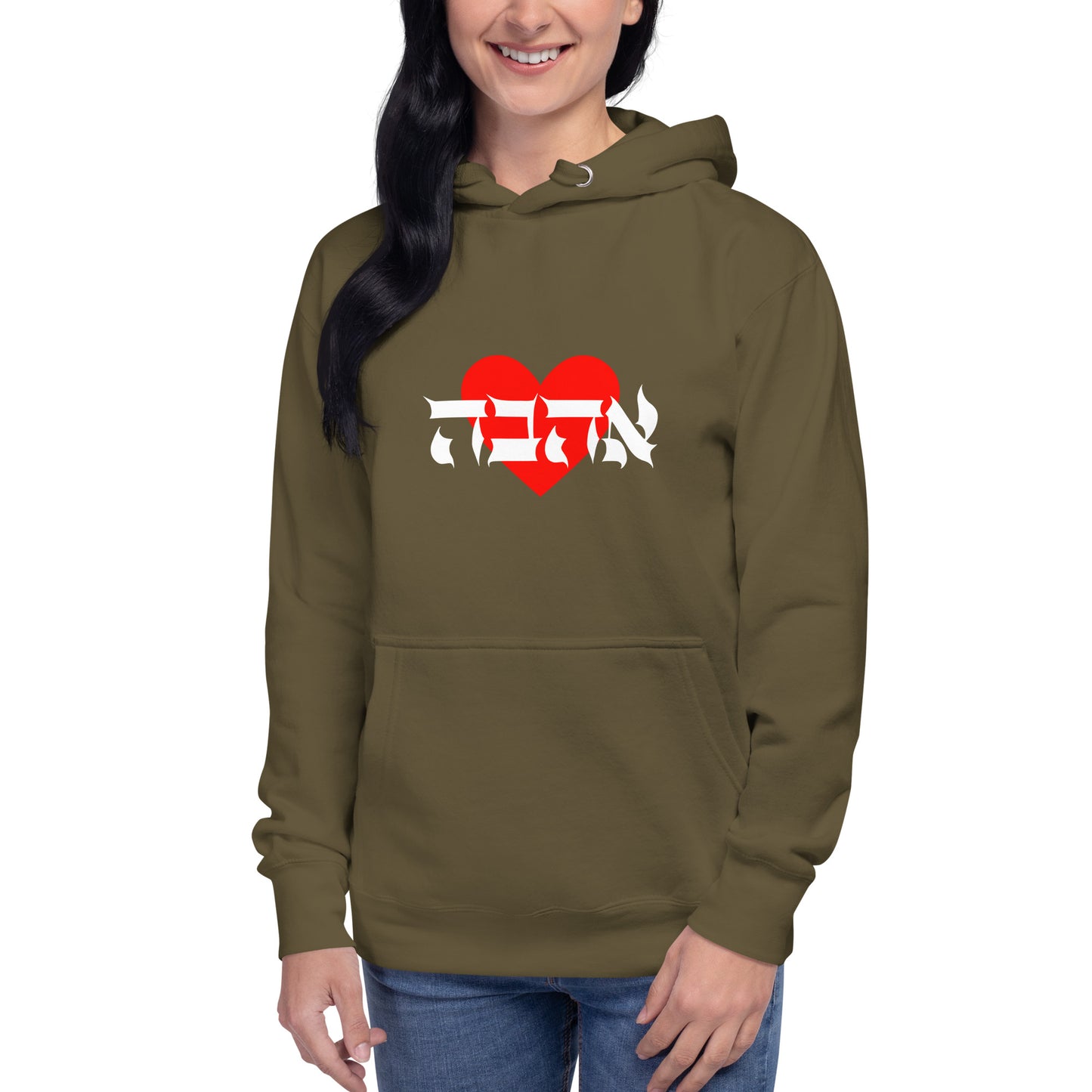 Love (Ahava) Unisex Hoodie