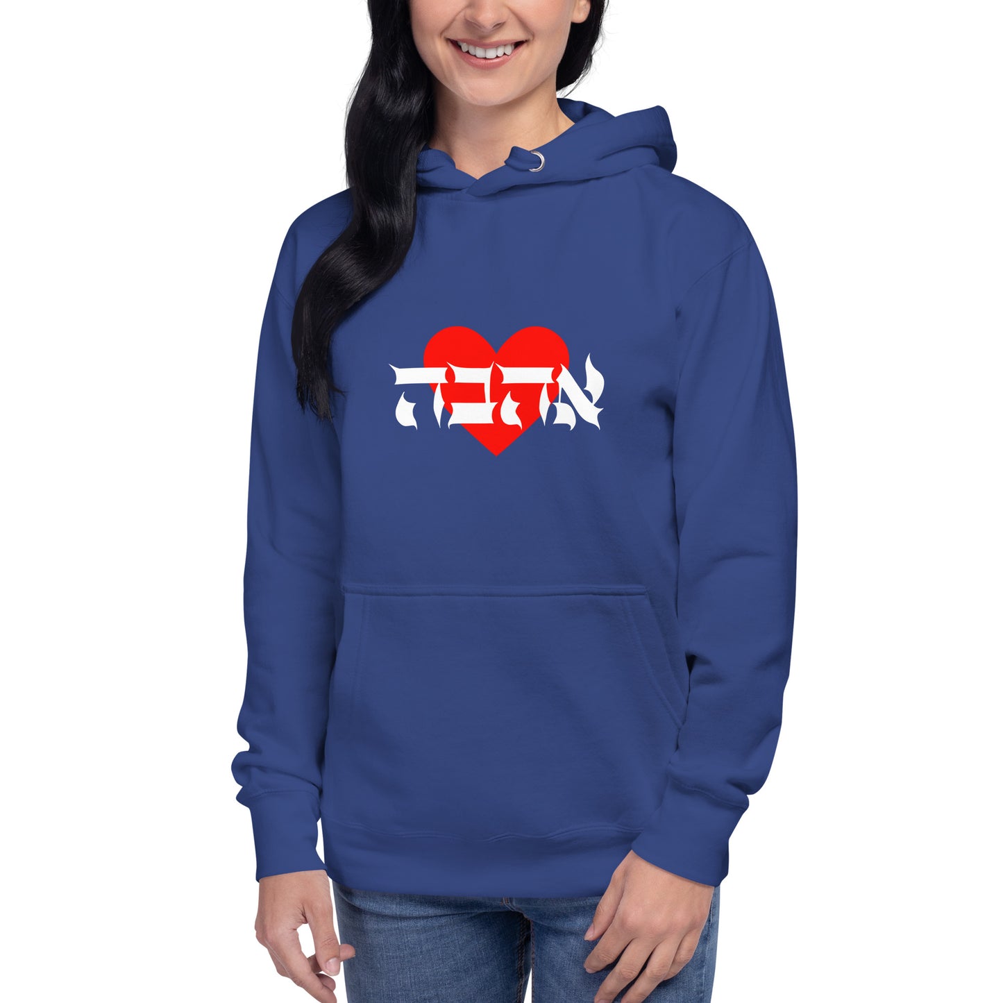 Love (Ahava) Unisex Hoodie