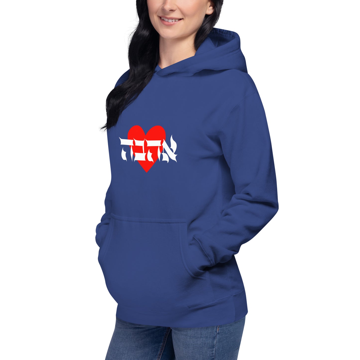 Love (Ahava) Unisex Hoodie