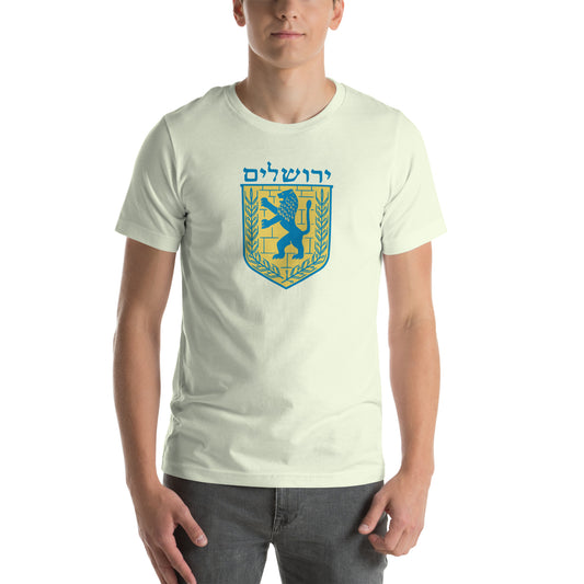 Jerusalem Seal (Unisex t-shirt)