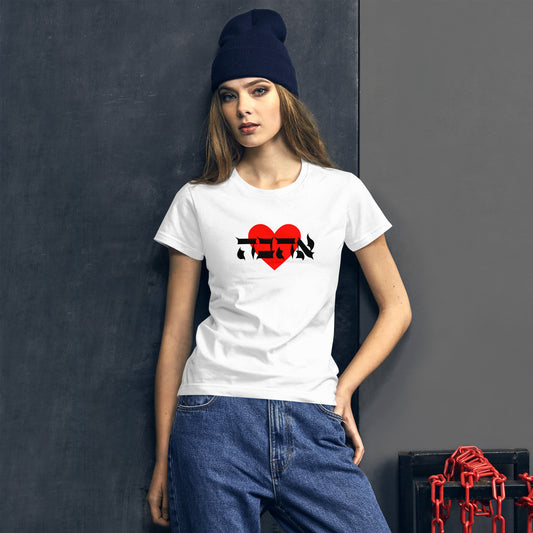 Love (Ahava) Women's short sleeve t-shirt